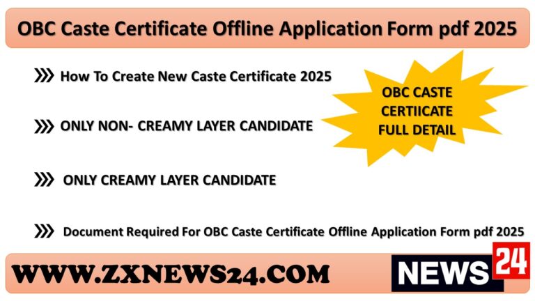 OBC Caste Certificate Offline Application Form pdf 2025